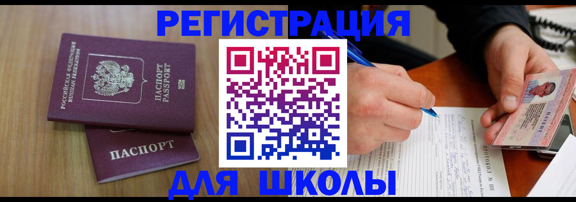 пропишу в квартире в Нерчинске