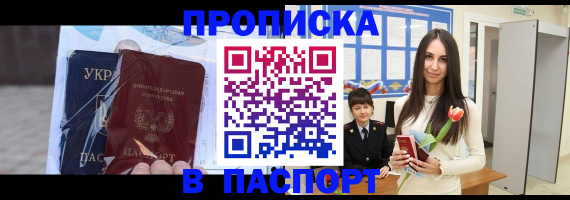 временная регистрация законно в Нерчинске