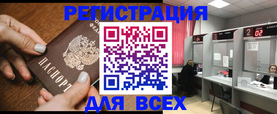 временная регистрация поиск в Нерчинске