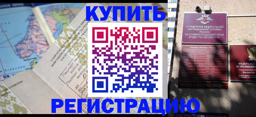 прописка паспорт в Нерчинске