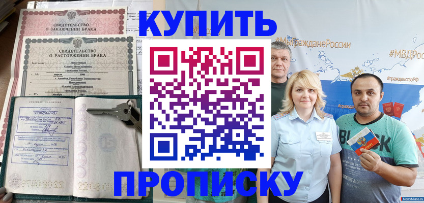 пропишу в квартире в Нерчинске