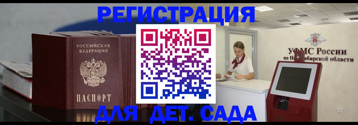 временная регистрация поиск в Нерчинске