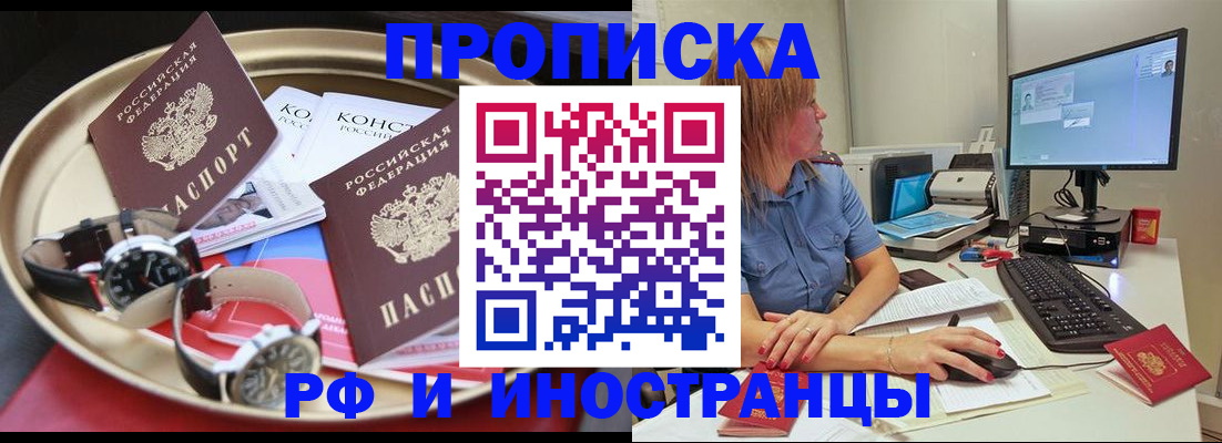временная регистрация госуслуги в Нерчинске