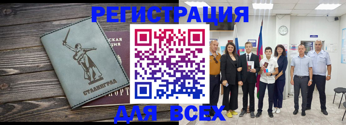 временная регистрация недорого в Нерчинске