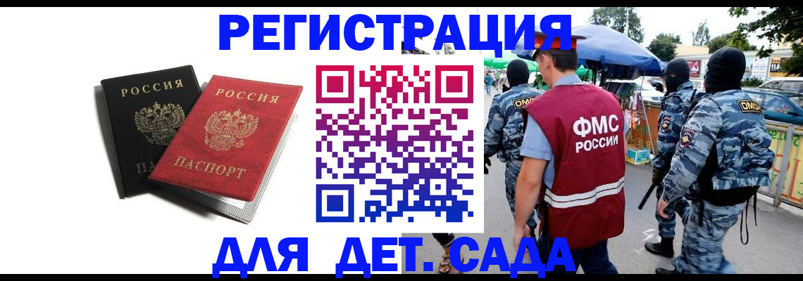 прописка для кредита в Нерчинске