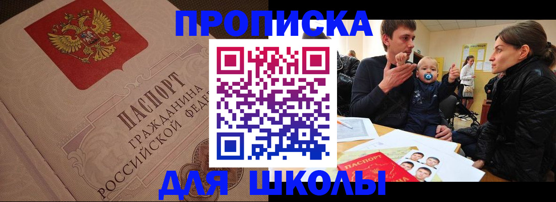 временная регистрация для всех в Нерчинске